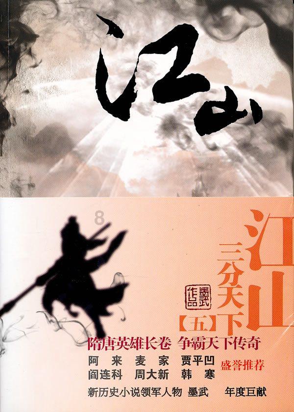 天龙八部手游